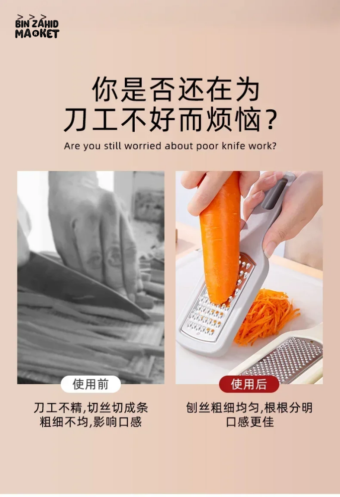 3 IN 1 VEGETABLE CUTTER MANDOLINE SLICER POTATO PEELER CARROT GRATER