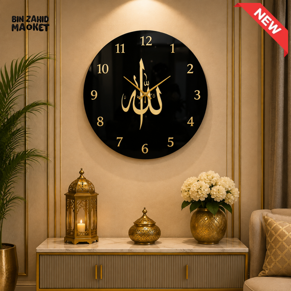 ALLAH ISLAMIC CALLIGRAPHY BLACK & GOLD WALL CLOCK