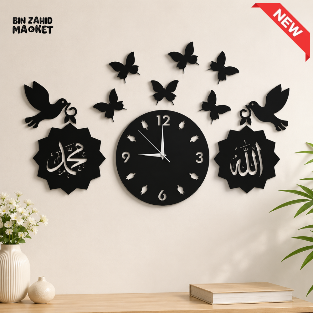 ALLAH & MUHAMMAD ISLAMIC BUTTERFLY WALL CLOCK SET