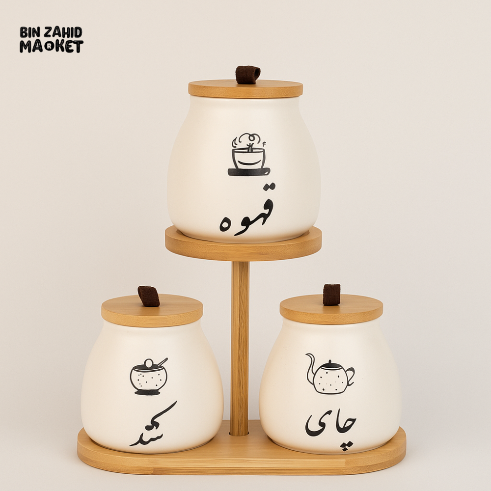Arabic Script Ceramic Jar Set