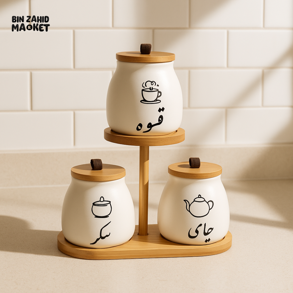 Arabic Script Ceramic Jar Set
