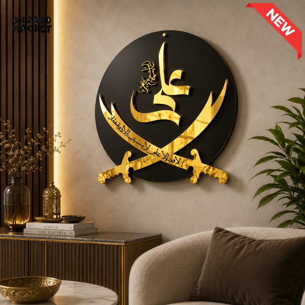 BLACK & GOLD HAZRAT ALI CALLIGRAPHY WALL ART