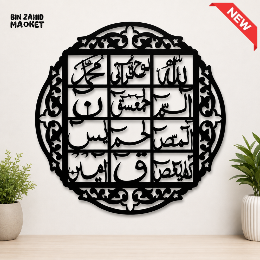 BLACK ROUND ISLAMIC ARABIC CALLIGRAPHY WALL DECOR