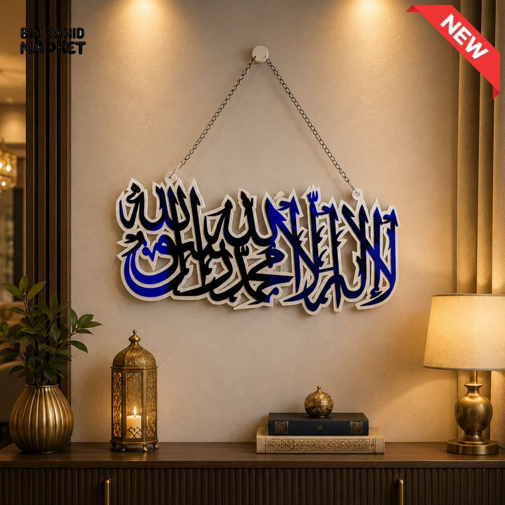 BLUE & BLACK ISLAMIC CALLIGRAPHY HANGING WALL DECOR