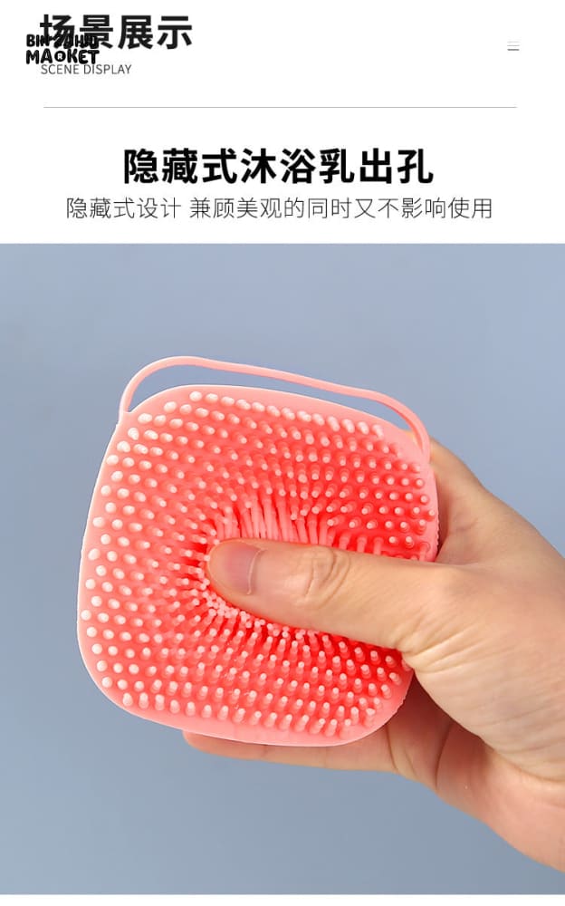 BODY WASH DISPENSING BATH BRUSH