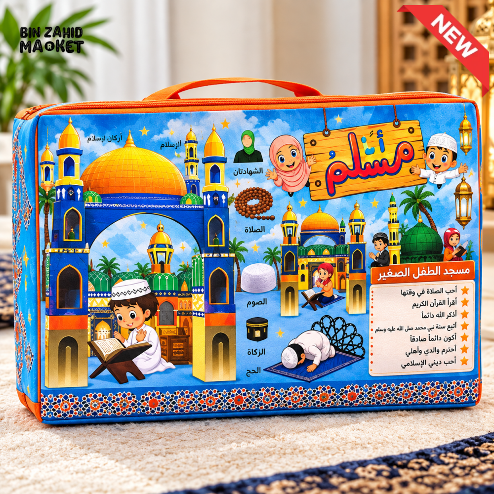 CHILDREN’S ISLAMIC PRAYER AND LEARNING MAT - Baby Accessories