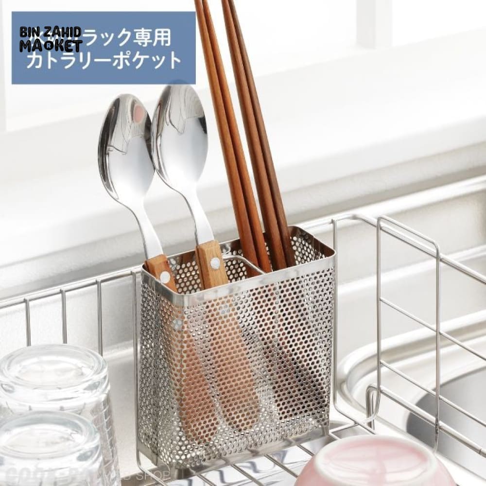 CUTLERY HOLDER WITH HANGING