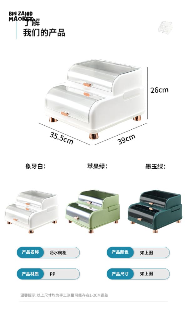 DUAL LAYERS DISHES RACK WITH LID