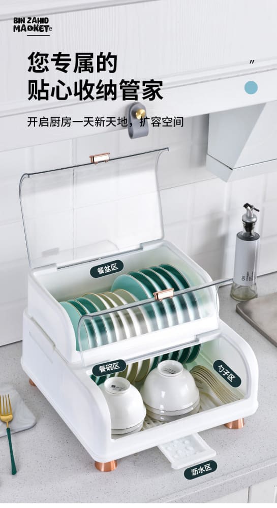 DUAL LAYERS DISHES RACK WITH LID