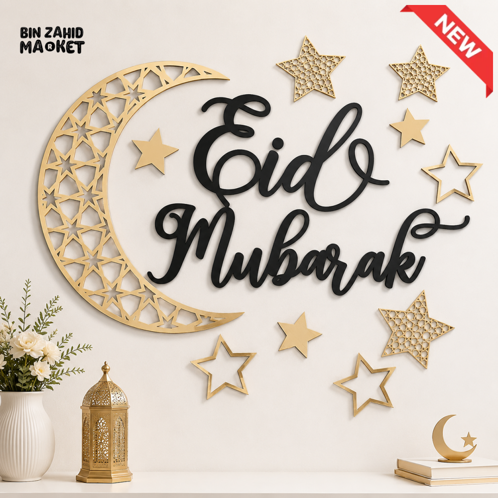 EID MUBARAK CRESCENT MOON & STARS ISLAMIC WALL DECOR SET