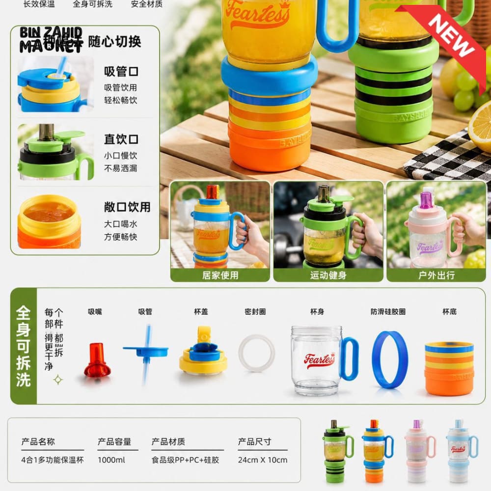 FEARLESS MULTI-FUNCTION HYDRATION TUMBLER – 1000ML