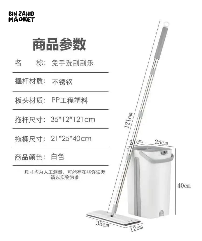 FLAT SCRATCH CLEANING MOP