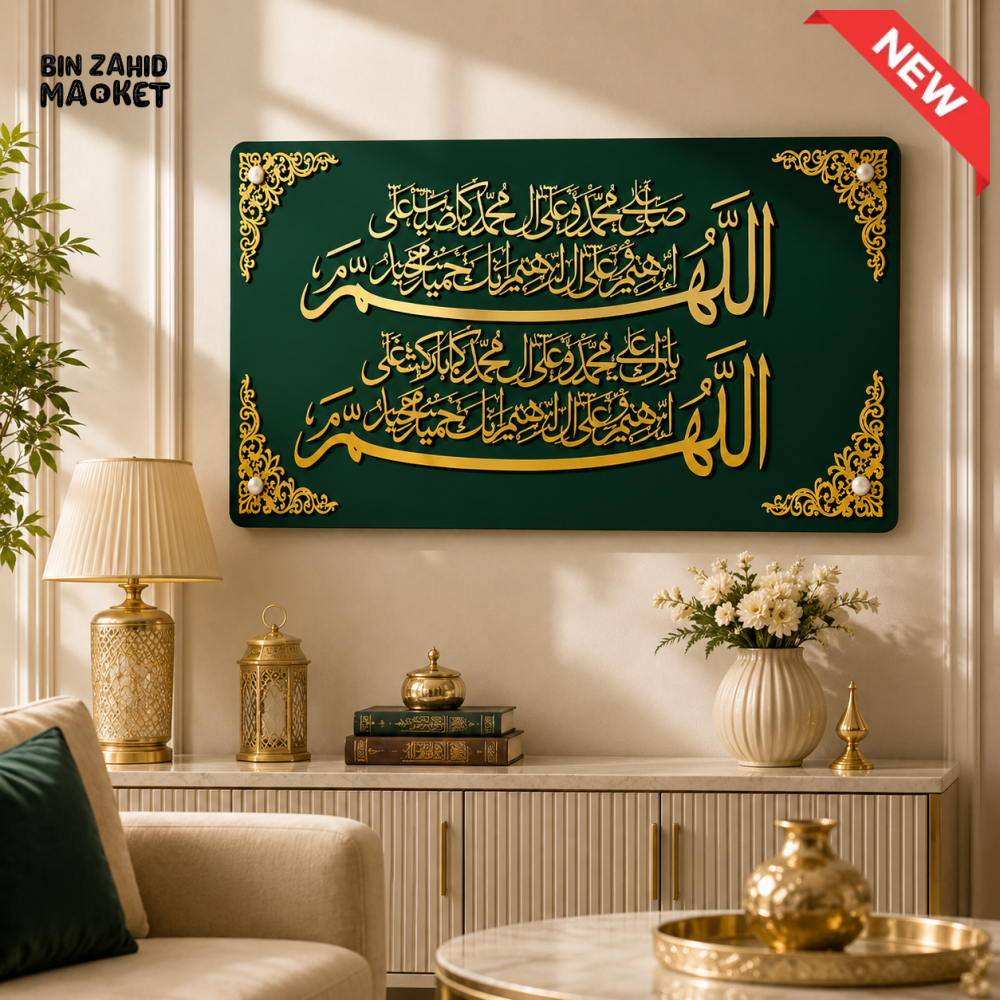 GREEN & GOLD ISLAMIC CALLIGRAPHY WALL ART