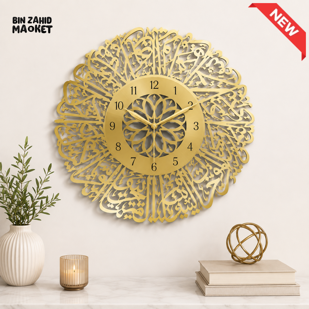 ISLAMIC CALLIGRAPHY ROUND DECORATIVE WALL MIRROR