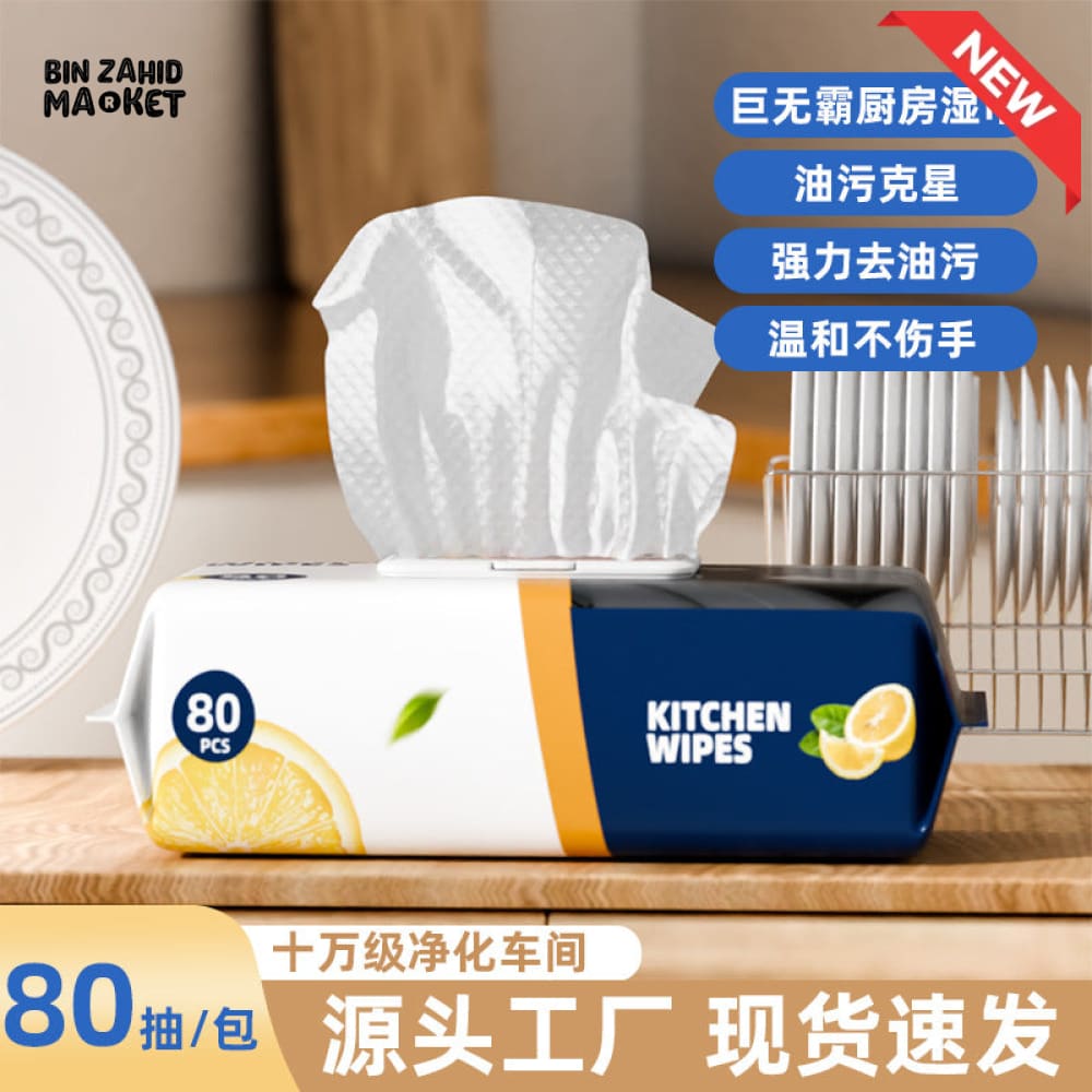KITCHEN CLEANING WIPES 80 PIECES – UPGRADED OIL REMOVAL WET WIPES THICKENED DISPOSABLE HOUSEHOLD PACK