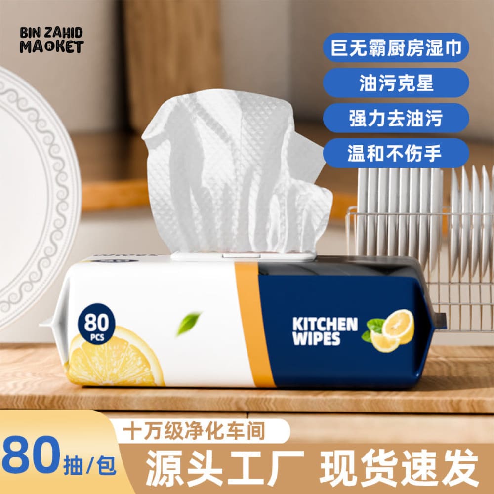 KITCHEN CLEANING WIPES 80 PIECES – UPGRADED OIL REMOVAL WET WIPES THICKENED DISPOSABLE HOUSEHOLD PACK