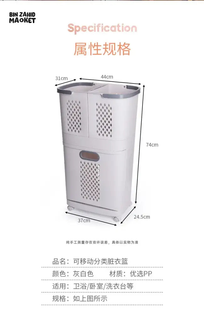 LAUNDRY BASKET REMOVABLE & MOVABLE - SEPARABLE DIRTY CLOTHES STORAGE HAMPER WITH WHEELS
