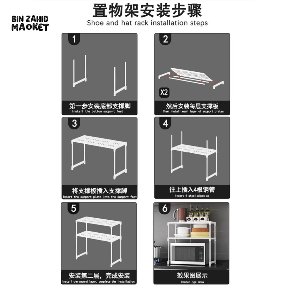 MICROWAVE OVEN SHELF