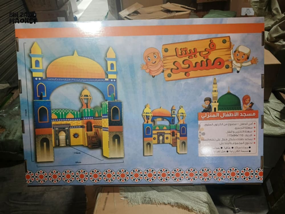 MY KIDS FIRST PRAYHOUSE MOSQUE SET