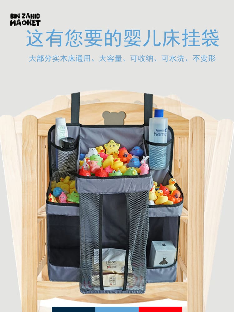 NURSERY HANGING ORGANIZER CRIB STORAGE BAG FOR CLOTHING DIAPERS & TOYS