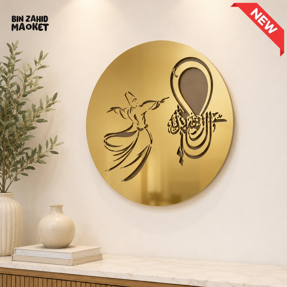 PERSIAN STYLE PREMIUM ACRYLIC ISLAMIC CALLIGRAPHY WALL DECOR