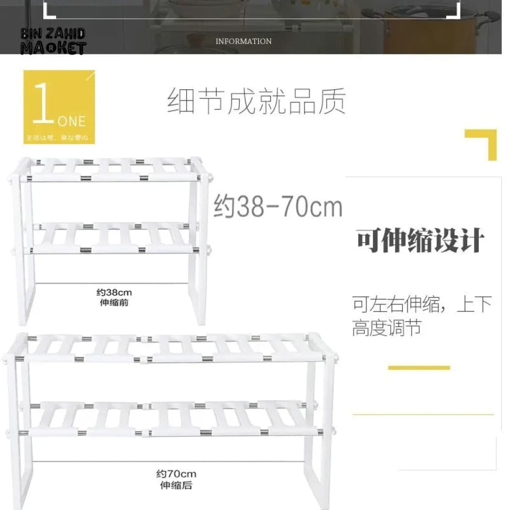UNDER SINK SHELF