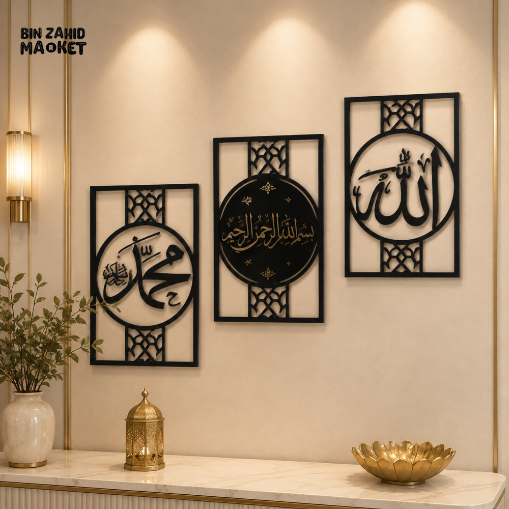 3-PIECE ALLAH MUHAMMAD & BISMILLAH ISLAMIC WALL DECOR SET