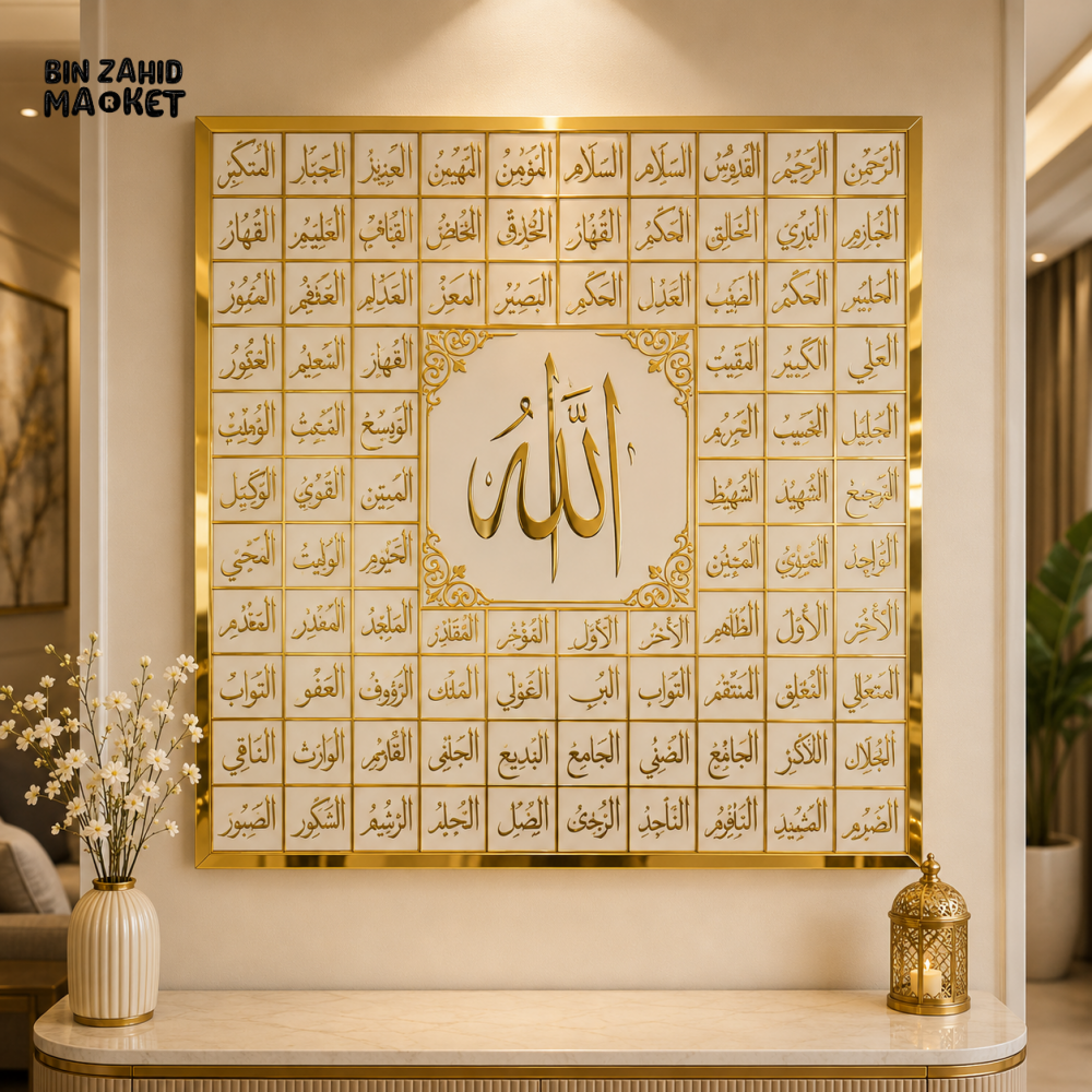99 NAMES OF ALLAH ASMA UL HUSNA ISLAMIC WALL DECOR