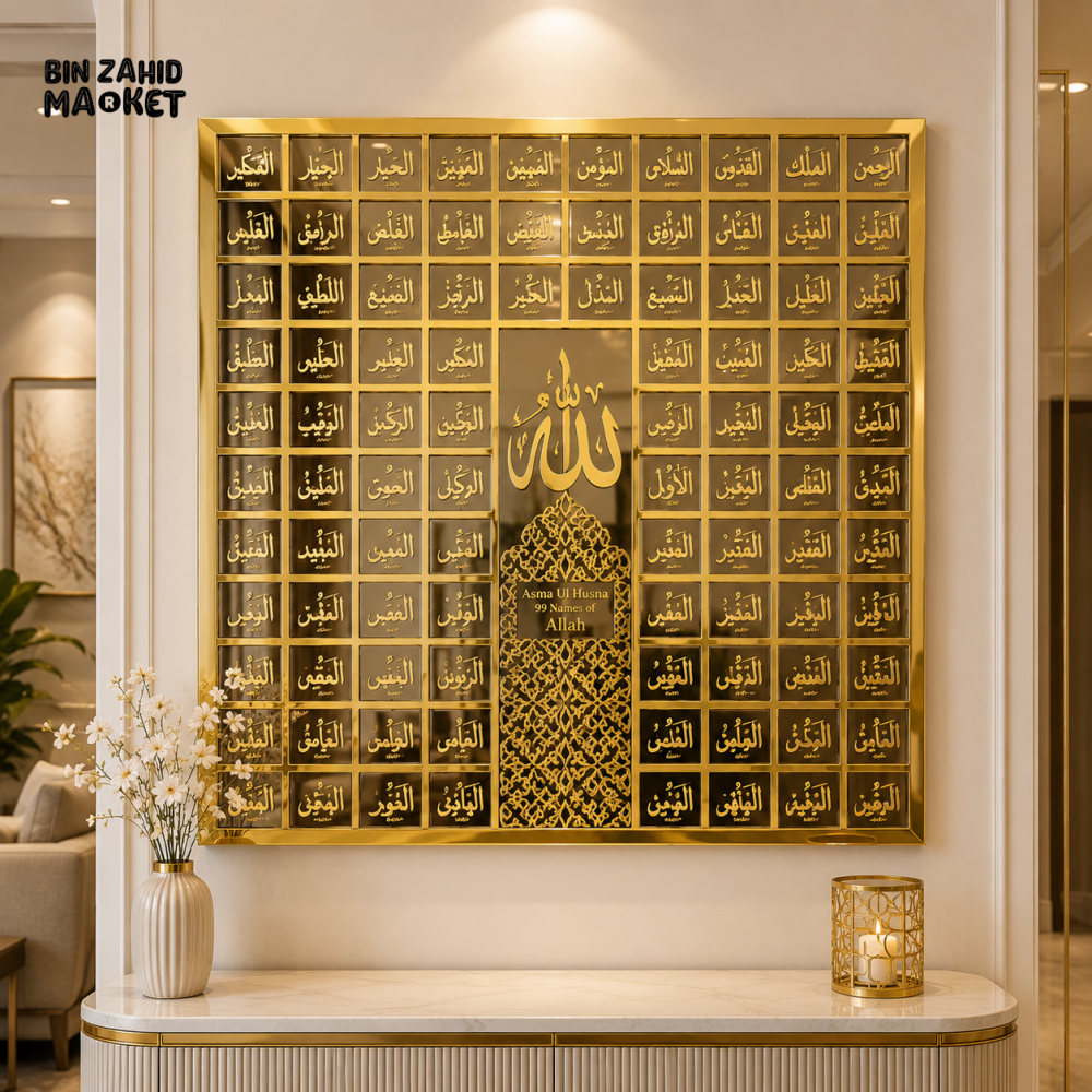 99 NAMES OF ALLAH ASMA UL HUSNA ISLAMIC WALL DECOR