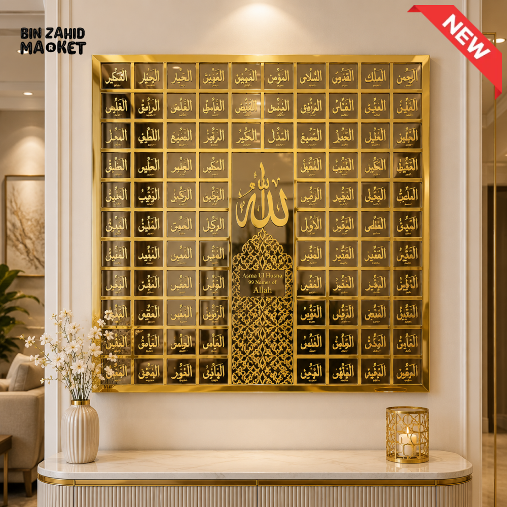 99 NAMES OF ALLAH ASMA UL HUSNA ISLAMIC WALL DECOR