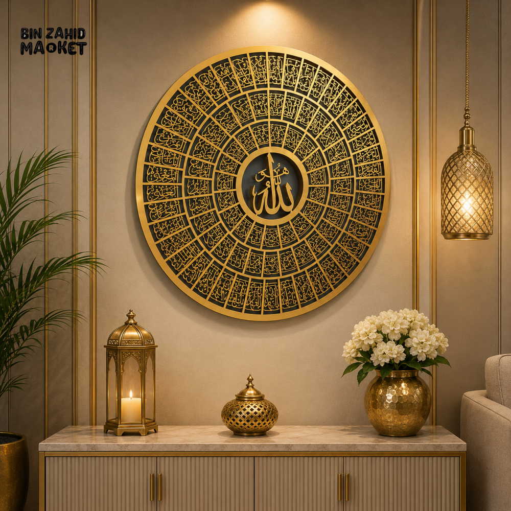 99 NAMES OF ALLAH ISLAMIC CALLIGRAPHY ROUND WALL ART