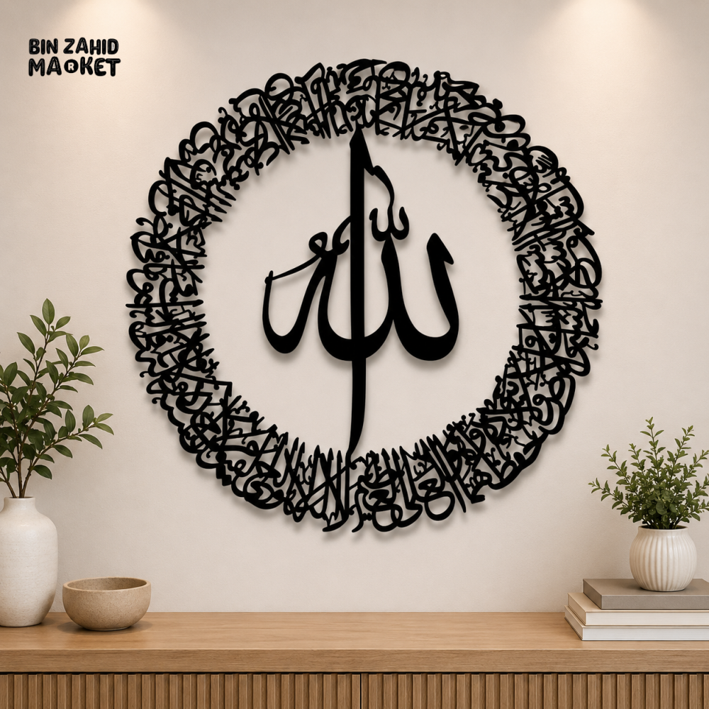 ALLAH BLACK ROUND ISLAMIC ARABIC CALLIGRAPHY WALL DECOR