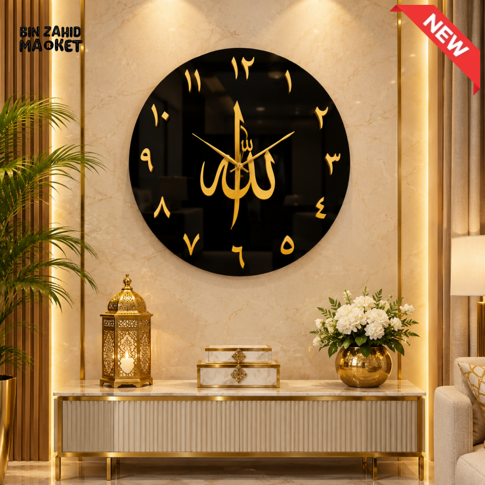 ALLAH ISLAMIC CALLIGRAPHY BLACK & GOLD WALL CLOCK