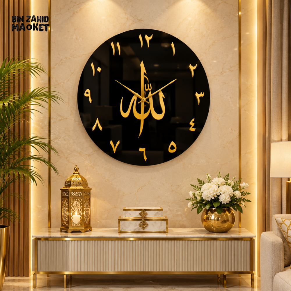 ALLAH ISLAMIC CALLIGRAPHY BLACK & GOLD WALL CLOCK