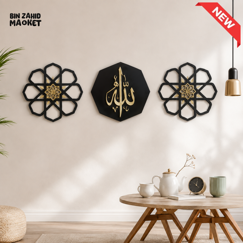 ALLAH ISLAMIC WALL ART 3-PIECE DECOR SET