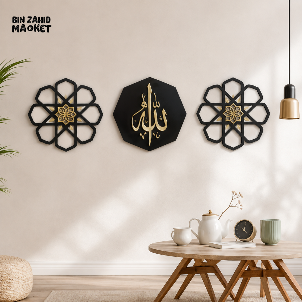 ALLAH ISLAMIC WALL ART 3-PIECE DECOR SET