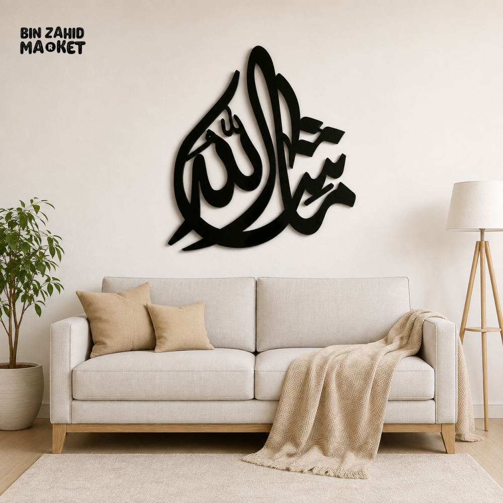 ALLAH MUHAMMAD BLACK ISLAMIC ARABIC CALLIGRAPHY WALL DECOR