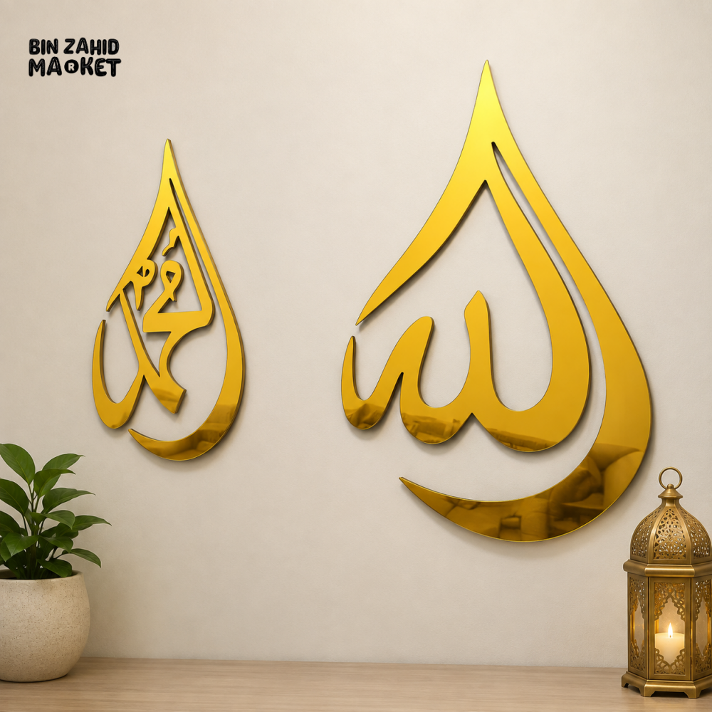 ALLAH MUHAMMAD GOLD MIRROR ACRYLIC ISLAMIC WALL DECOR SET