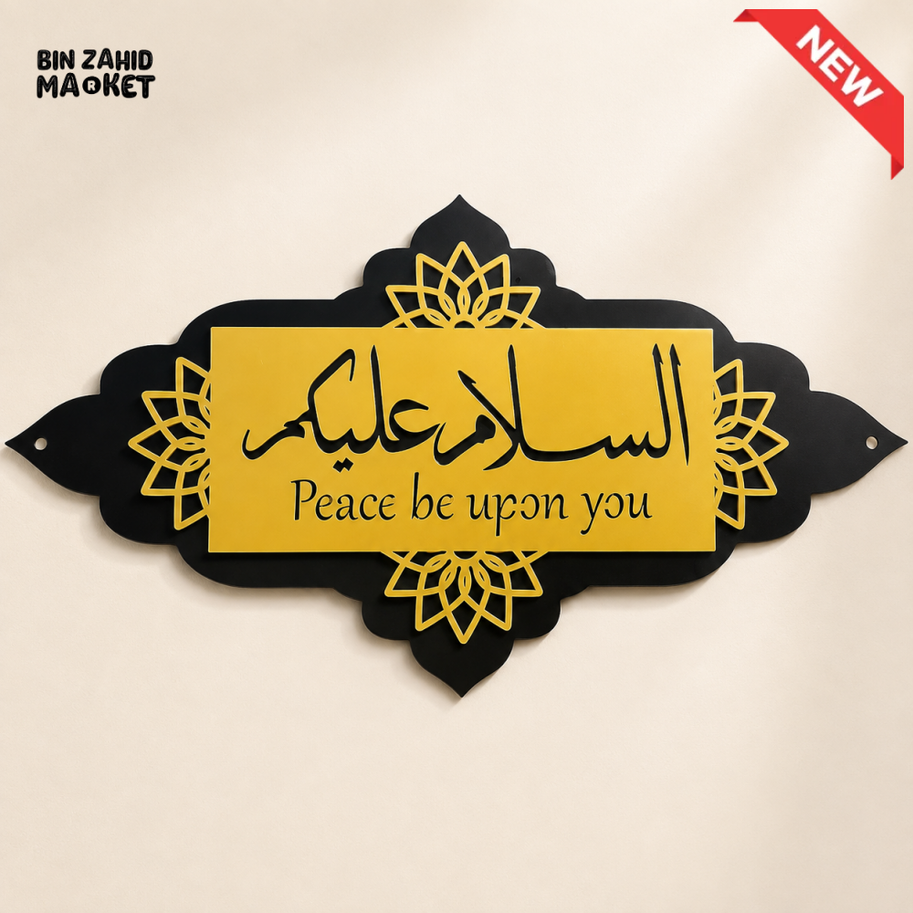 ASSALAMUALAIKUM PEACE BE UPON YOU ISLAMIC WALL DECOR