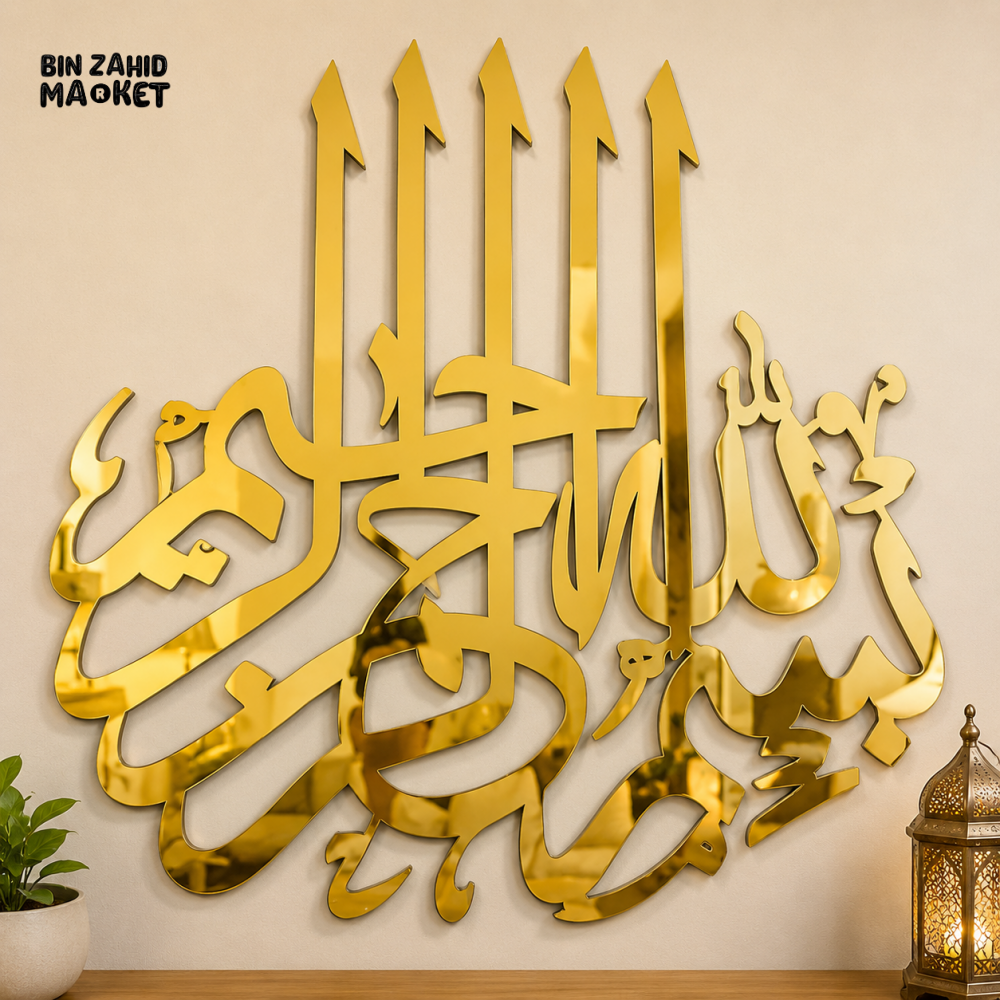BISMILLAH GOLD MIRROR ACRYLIC ISLAMIC WALL DECOR