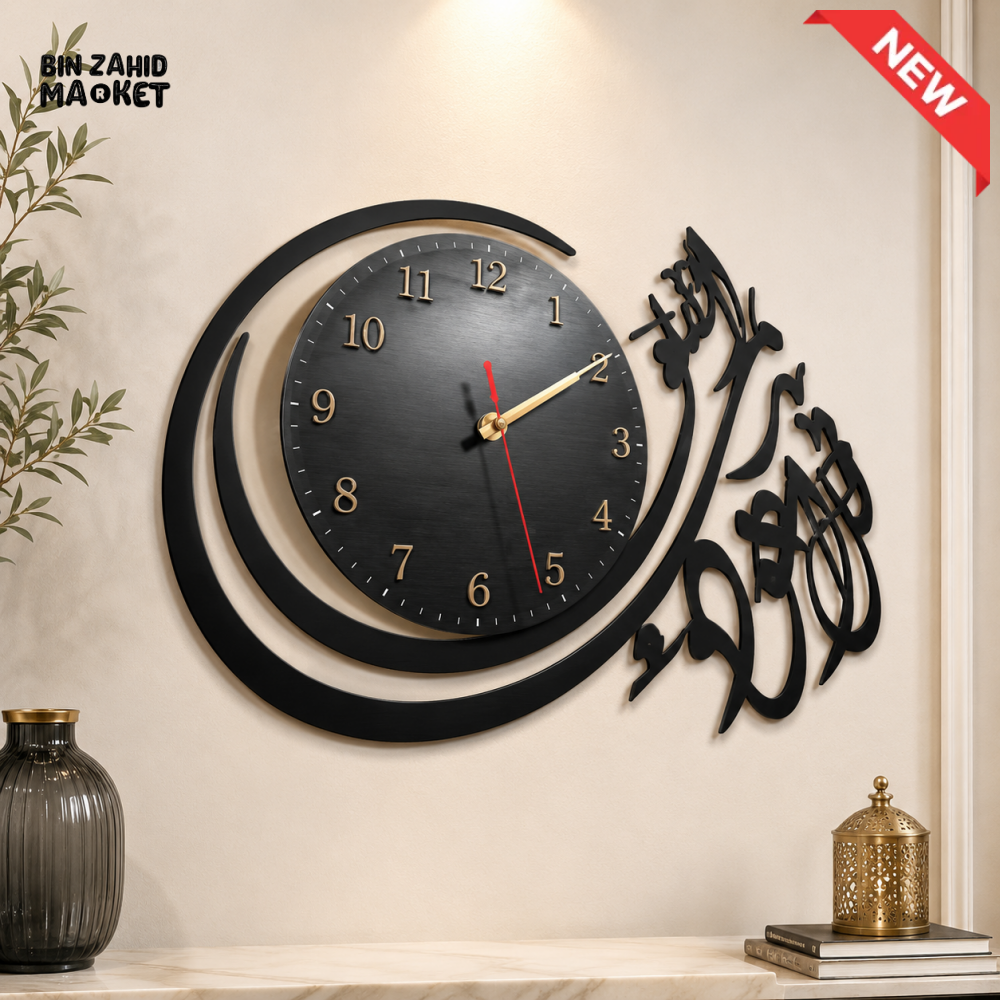 BISMILLAH ISLAMIC CALLIGRAPHY DECORATIVE WALL CLOCK - Large (24x18) inches