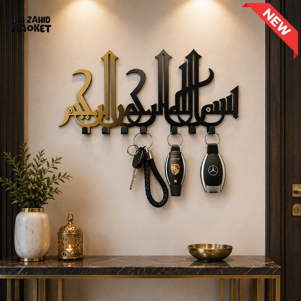 BISMILLAH ISLAMIC CALLIGRAPHY WALL KEY HOLDER