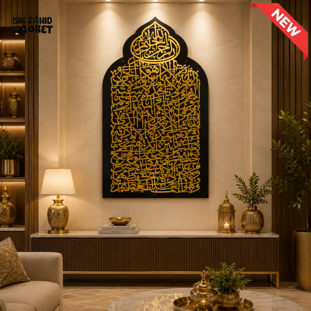 BLACK & GOLD AYAT-STYLE ISLAMIC CALLIGRAPHY WALL ART