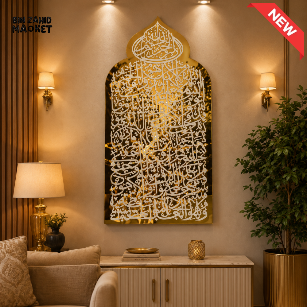 BLACK & GOLD AYAT-STYLE ISLAMIC CALLIGRAPHY WALL ART