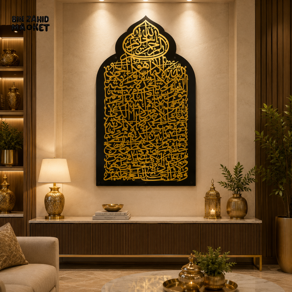 BLACK & GOLD AYAT-STYLE ISLAMIC CALLIGRAPHY WALL ART