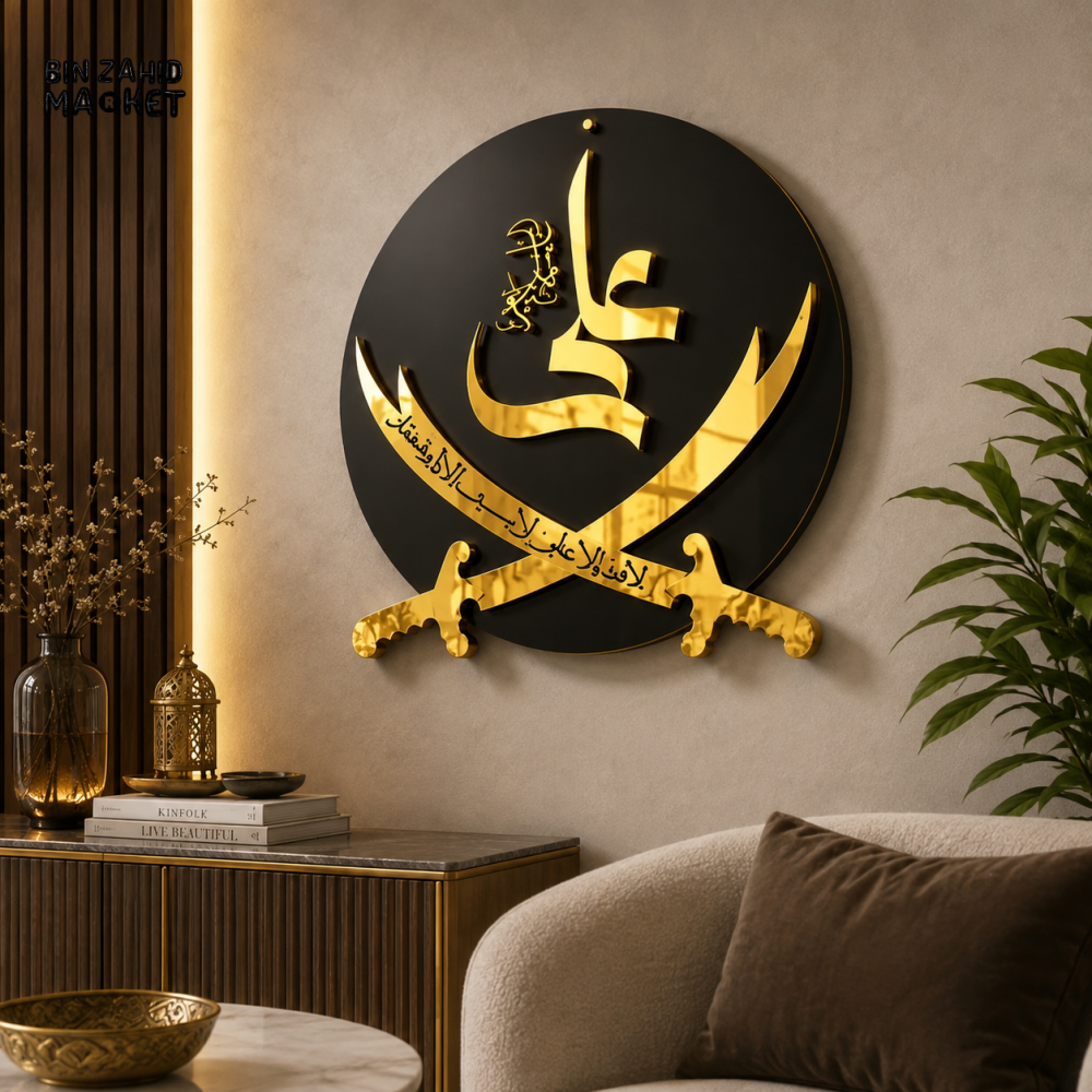 BLACK & GOLD HAZRAT ALI CALLIGRAPHY WALL ART