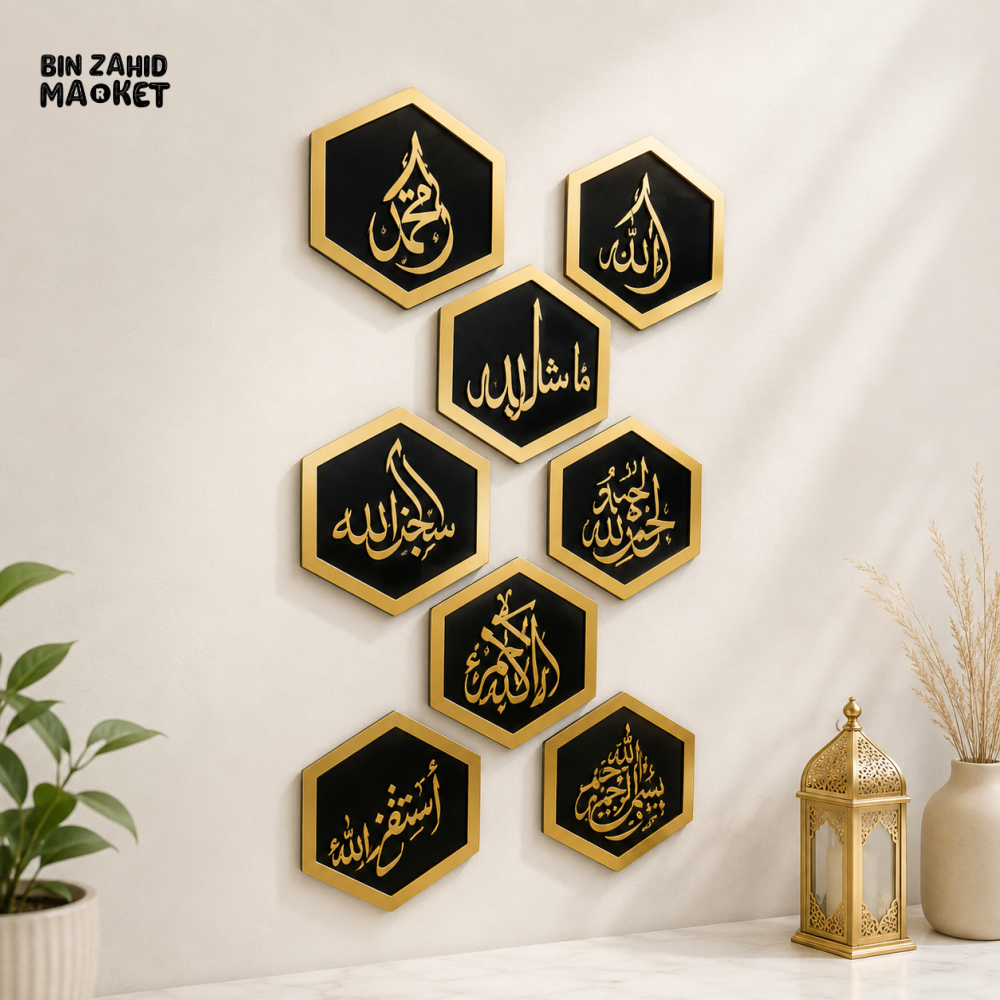BLACK & GOLD ISLAMIC HEXAGON WALL ART SET