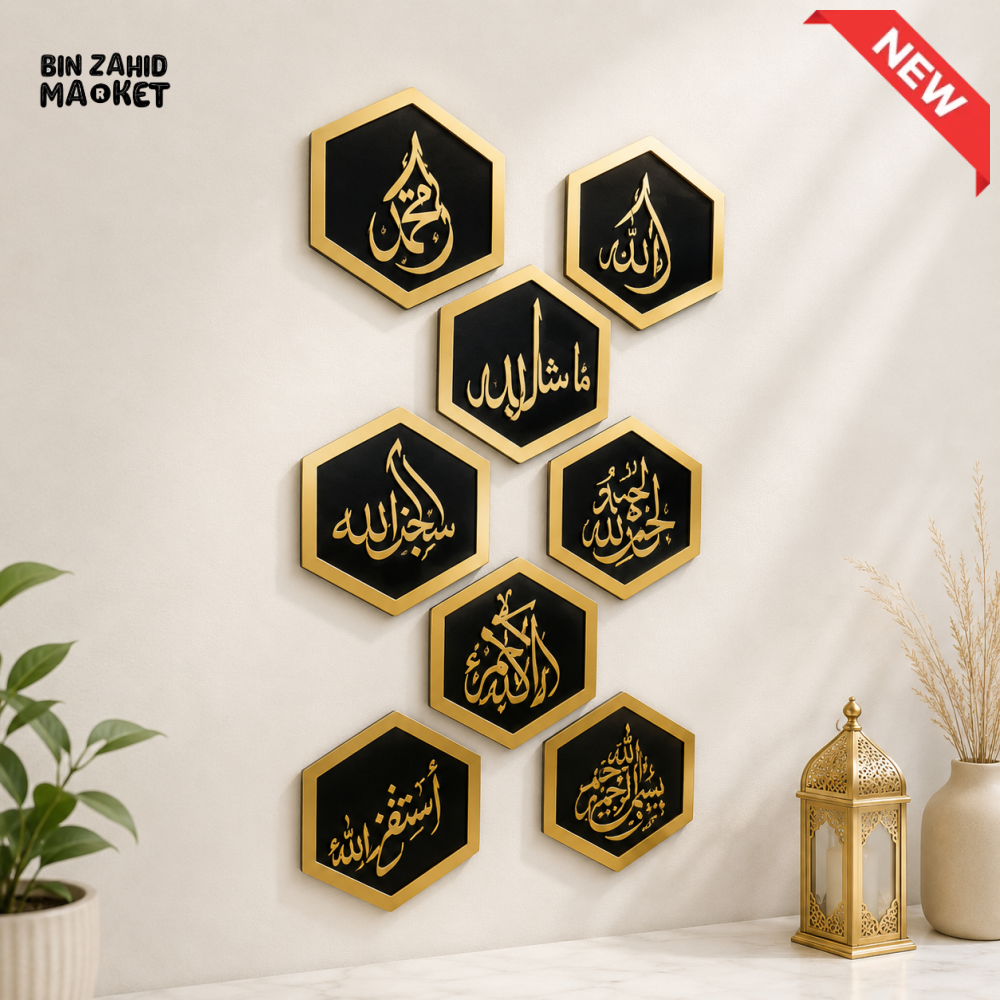 BLACK & GOLD ISLAMIC HEXAGON WALL ART SET