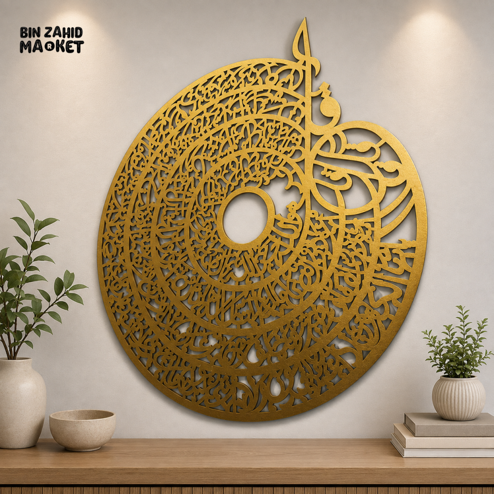 BLACK & GOLD ROUND ISLAMIC ARABIC CALLIGRAPHY WALL DECOR