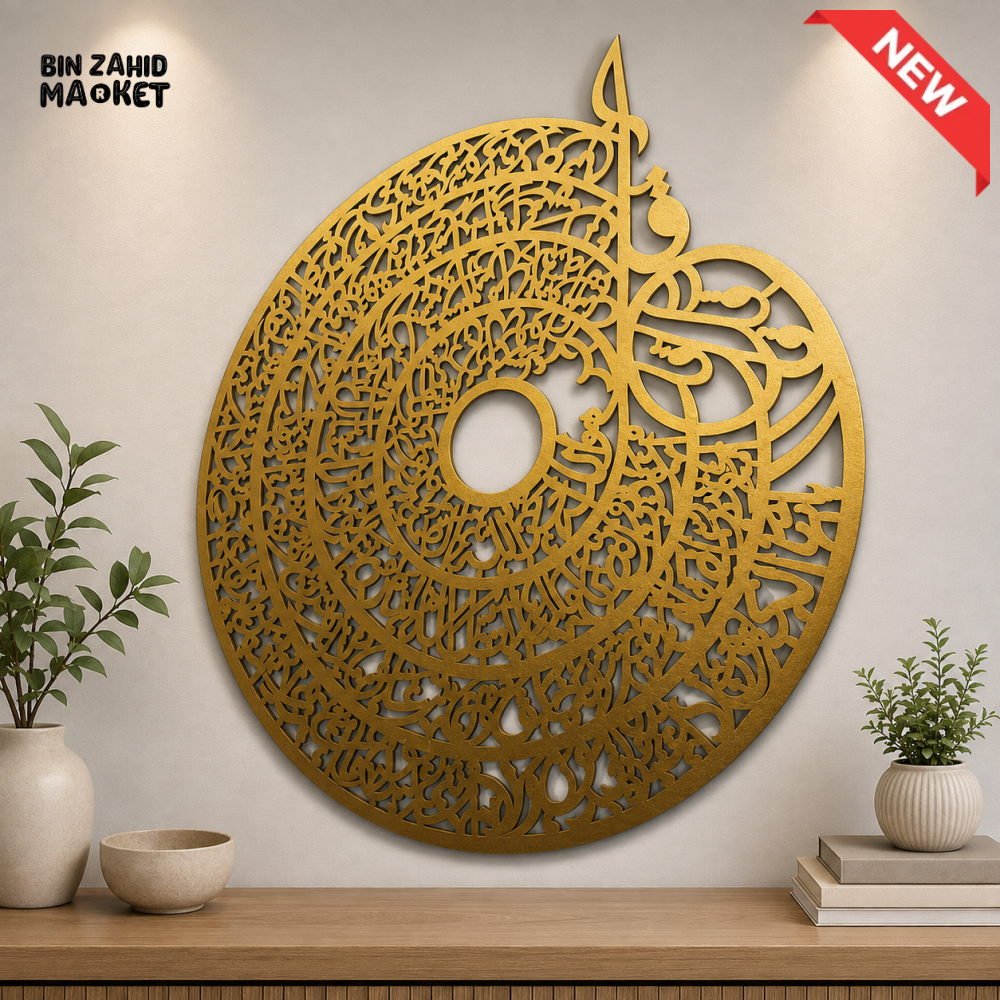 BLACK & GOLD ROUND ISLAMIC ARABIC CALLIGRAPHY WALL DECOR